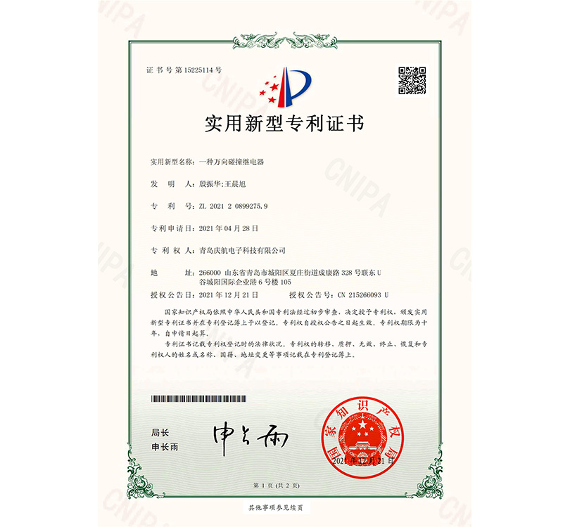 專(zhuān)利